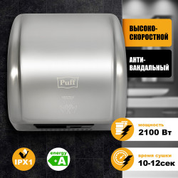 Сушилка для рук Puff 8851S...