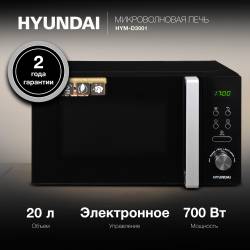 Микроволновая Печь Hyundai...