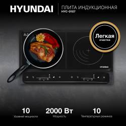 Плита Индукционная Hyundai...