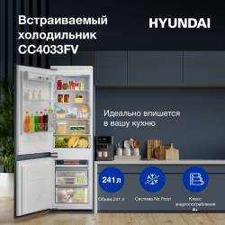 Холодильник Hyundai...