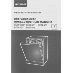 Посудомоечная машина...