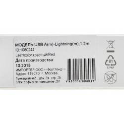 Кабель Digma LIGHT-1.2M-RED...