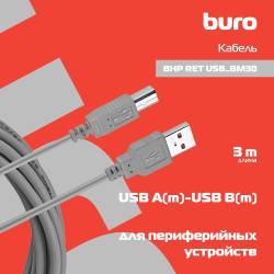 Кабель Buro USB A(m) USB...
