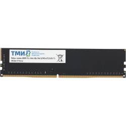 Память DDR4 8GB 2666MHz ТМИ...
