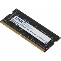 Память DDR4 8GB 3200MHz ТМИ...