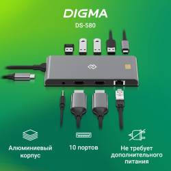 Стыковочная станция Digma...