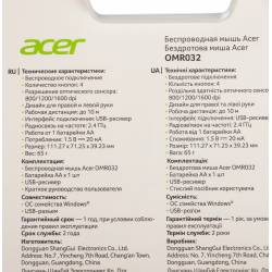 Мышь Acer OMR032...