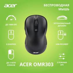 Мышь Acer OMR303 черный...