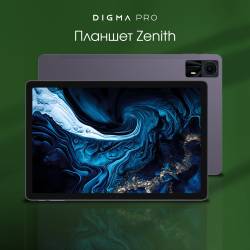 Планшет Digma Pro Zenith...