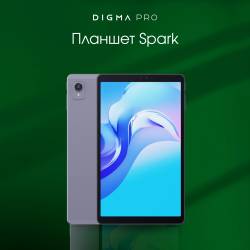 Планшет Digma Pro Spark G85...