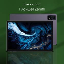Планшет Digma Pro Zenith...