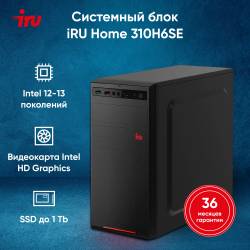 ПК IRU Home 310H6SE MT i3...