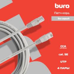 Патч-корд Buro UTP-5E-5M-G...