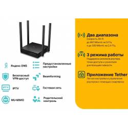 Роутер беспроводной TP-Link...