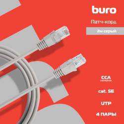 Патч-корд Buro UTP-5E-2M-G...