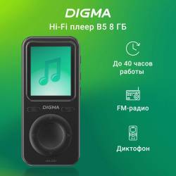 Плеер Hi-Fi Flash Digma B5...