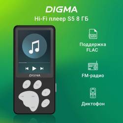 Плеер Hi-Fi Flash Digma S5...