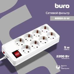 Сетевой фильтр Buro...