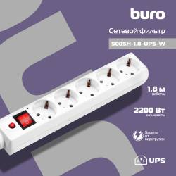 Сетевой фильтр Buro...