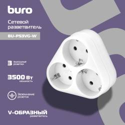 Сетевой разветвитель Buro...