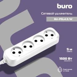 Сетевой удлинитель Buro...