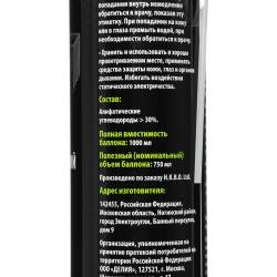 Пневматический очиститель...