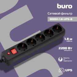 Сетевой фильтр Buro...