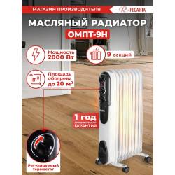 Радиатор масляный Ресанта...