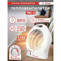 Тепловентилятор Ресанта...