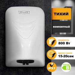 Сушилка для рук Puff 8814...