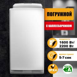 Сушилка для рук Puff 8890...