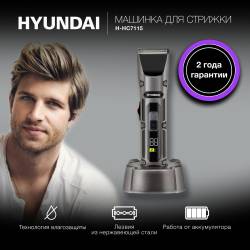 Машинка для стрижки Hyundai...