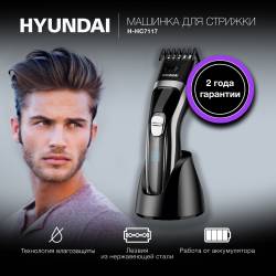 Машинка для стрижки Hyundai...