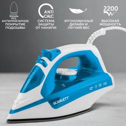 Утюг Scarlett SC-SI30P17...