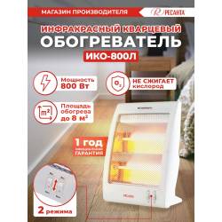 Обогреватель инфракрасный...