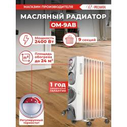 Радиатор масляный Ресанта...