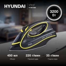 Утюг Hyundai H-SI01560...
