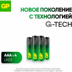 Батарея GP Ultra Plus...