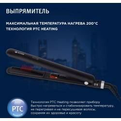 Выпрямитель Vitek 8288-VT...