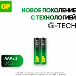 Батарея GP Ultra Plus...