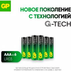 Батарея GP Ultra Plus...