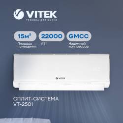 Сплит-система Vitek VT-2501...