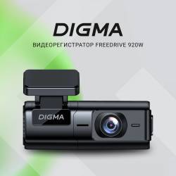 Видеорегистратор Digma...