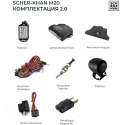 Автосигнализация Scher-Khan...