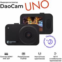 Видеорегистратор Daocam Uno...