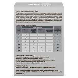 Пленка для ламинирования...