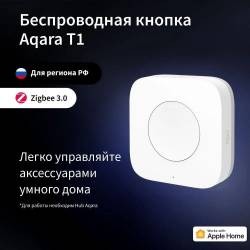 Умная кнопка Aqara T1 1кн....