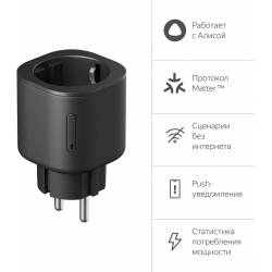 Умная розетка Yandex Matter...