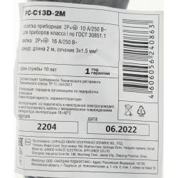 Шнур питания ITK PC-C13D-2M...