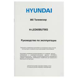 Телевизор LED Hyundai 65"...